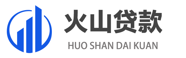 宁波火山贷款服务网