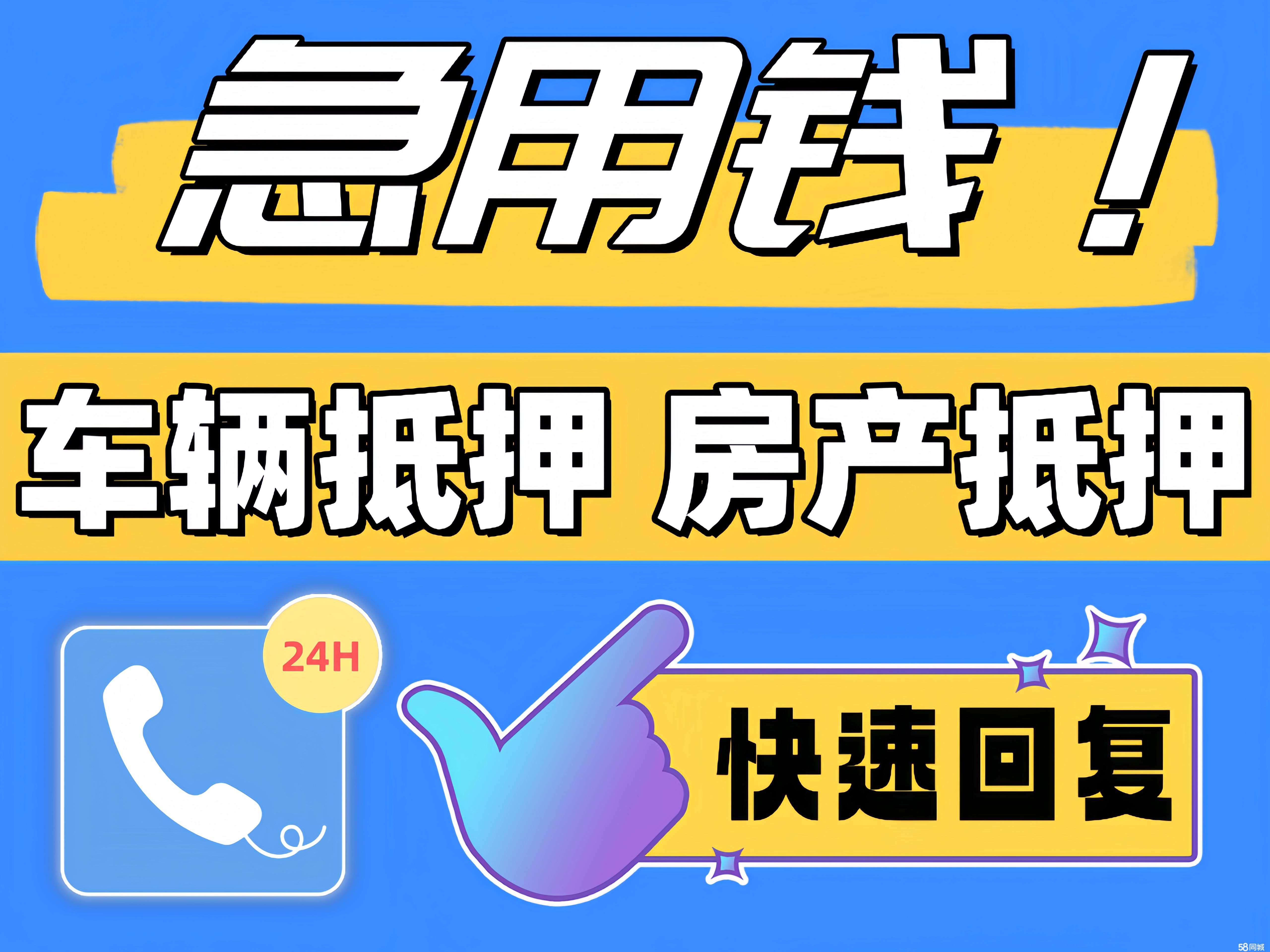 宁波房屋抵押贷款